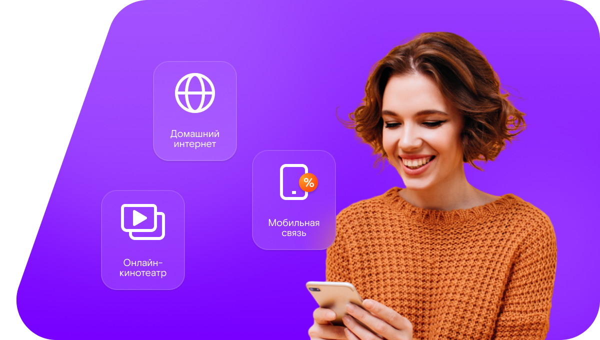 Промо-тарифы Ростелеком в&nbsp;хутор Нехаевка (Белгородская область)